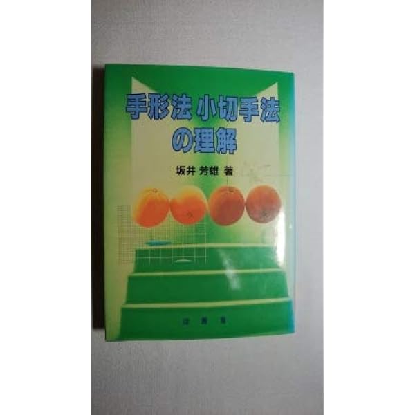 手形法・小切手法入門 | 前田 庸 |本 | 通販 | Amazon